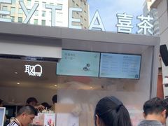 -喜茶(上海兴业太古汇店)
