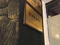 -双喜老铺(人民广场店)