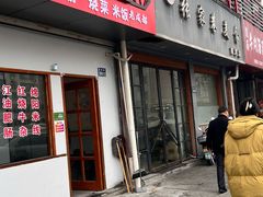 -张家巷美食(南浔店)