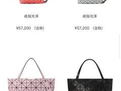 -三宅一生 ISSEY MIYAKE(北京SKP店)