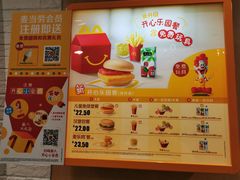 -麦当劳(永泰餐厅)