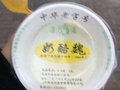 -奶酪魏(牛街总店)