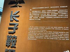 -鞍钢博物馆