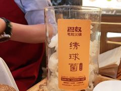 -巴奴毛肚火锅(大剧院店)