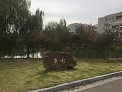 -河海大学(江宁校区)