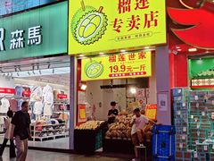 -新佳丽时尚广场
