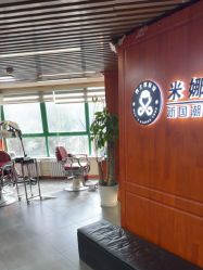 -米娜男士新国潮理发馆