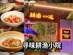 -耕渔小院·湖南鱼鲜(望城店)
