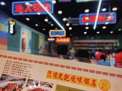 -澳门陈光记烧味饭店(万象城店)