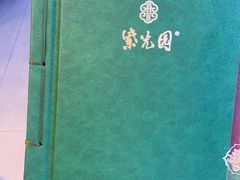 -紫光园(全国总店)