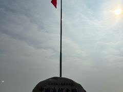 -中华人民共和国水准零点