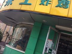 -华莱士·全鸡汉堡(财经学院店)