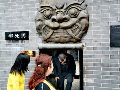 -开封府