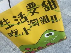 -小淘圆儿·四季口味蛋糕