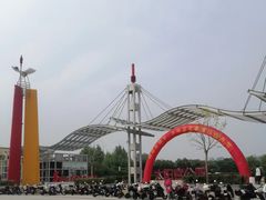 -太阳宫公园