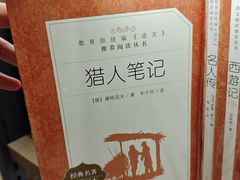 -雨丝书店(综合商业楼店)