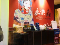 -永洪串串香(湖北大学旗舰店)