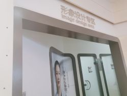咨询室-AIST爱思特医疗美容医院