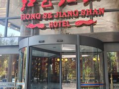 -红色江山(首钢国际大厦店)