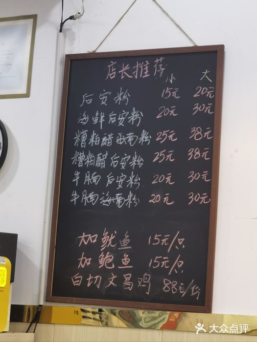 老何家后安粉·糟粕醋海鲜火锅(三亚湾椰梦长廊店)菜单图片