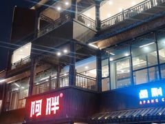 -阿胖龙虾(罍街店)