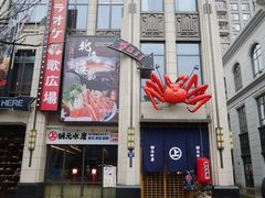 -綱元·海鲜豆捞(明州里店)