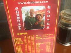 -面爸爸豆瓣抄手(贝森旗舰店)