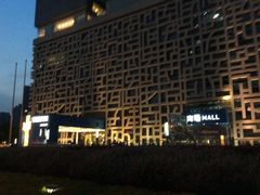 -证大喜玛拉雅中心