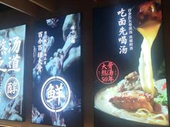 -味千拉面(万达广场大庆让胡路店)
