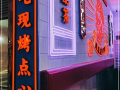 门面-墨茉点心局(国金街店)