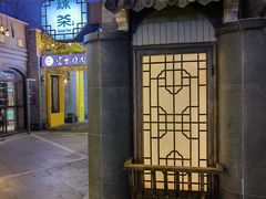 -龙湖星悦荟(颐和店)