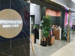 -海马体照相馆|大师(北京华贸中心店)