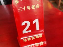 -金杨拉面王小吃面馆·牛三宝面·红烧牛肉粉