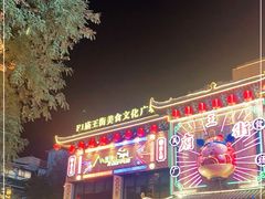 -东西巷