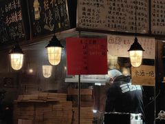 -三酉星·枫·山風与野菜(上海总店)