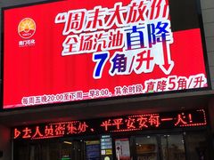 -中国石化南门石化加油站(和平中路)