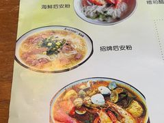 -老何家后安粉·糟粕醋海鲜火锅(三亚湾椰梦长廊店)
