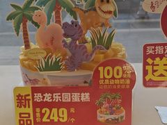 -味多美蛋糕(八大处店)