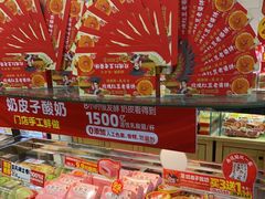 -味多美蛋糕(西安门店)