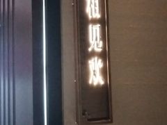 -宝燕壹号景观餐厅(龙盛国际商业广场店)