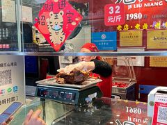 -王浩儿纪六孃甜皮鸭(东大街店)