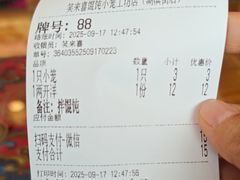 -笑来喜馄饨小笼工坊店(湖滨街店)