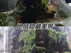 -马岭河峡谷风景区