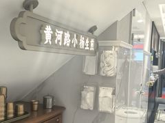 -小杨生煎(黄河路店)
