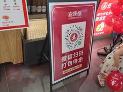 -喜家德虾仁水饺(浦东山姆店)