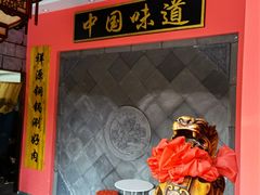 -祥源胡同·涮牛羊肉火锅(花桥店)