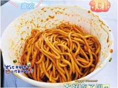 -蔡记炸酱热干面(昌里路店)