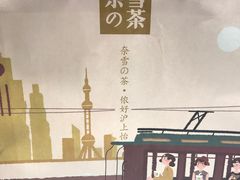 -奈雪的茶(市百一店)