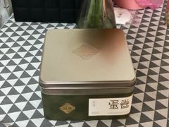 -英记饼家(新濠影汇店)