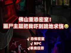 -关你鬼室大型密室逃脱(佛山创意园店)